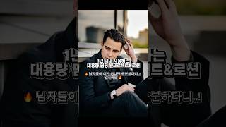 👉1년내내 사용하는 대용량 펌핑 썬프로텍트&amp;로션‘남자들은, 이거하나면 충분하다니 신랑이 넘 좋아해요’!