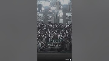 تلاوة تحبيريّة من سورة الحديد للشيخ عبدالله القرافي