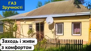 ⚡️БУДИНОК на продаж 🏠 ГАЗ, Усі Зручності | Огляд Будинку в Селі