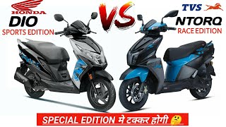 Honda Dio Sports Edition Vs Tvs Ntorq Race Edition 💥 | Which is Best? | Mileage | Top Speed |Special