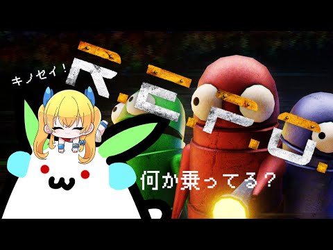 【R.E.P.O.】お宝を探して持ち帰るだけの簡単なお仕事とお聞きしました(U╹×╹U)【Vtuberコラボ】