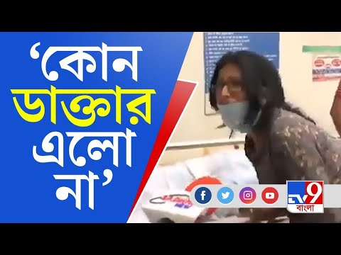 স্বাস্থ্যমন্ত্রীর সামনে Ranchi-র হাসপাতালে বিনা চিকিৎসায় মারা গেলেন রোগী | TV9 Bangla