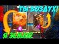 ТАЩИМ ИСПЫТАНИЕ НАЗЕМНЫМИ ДЕКАМИ! CLASH ROYALE/КЛЕШ РОЯЛЬ