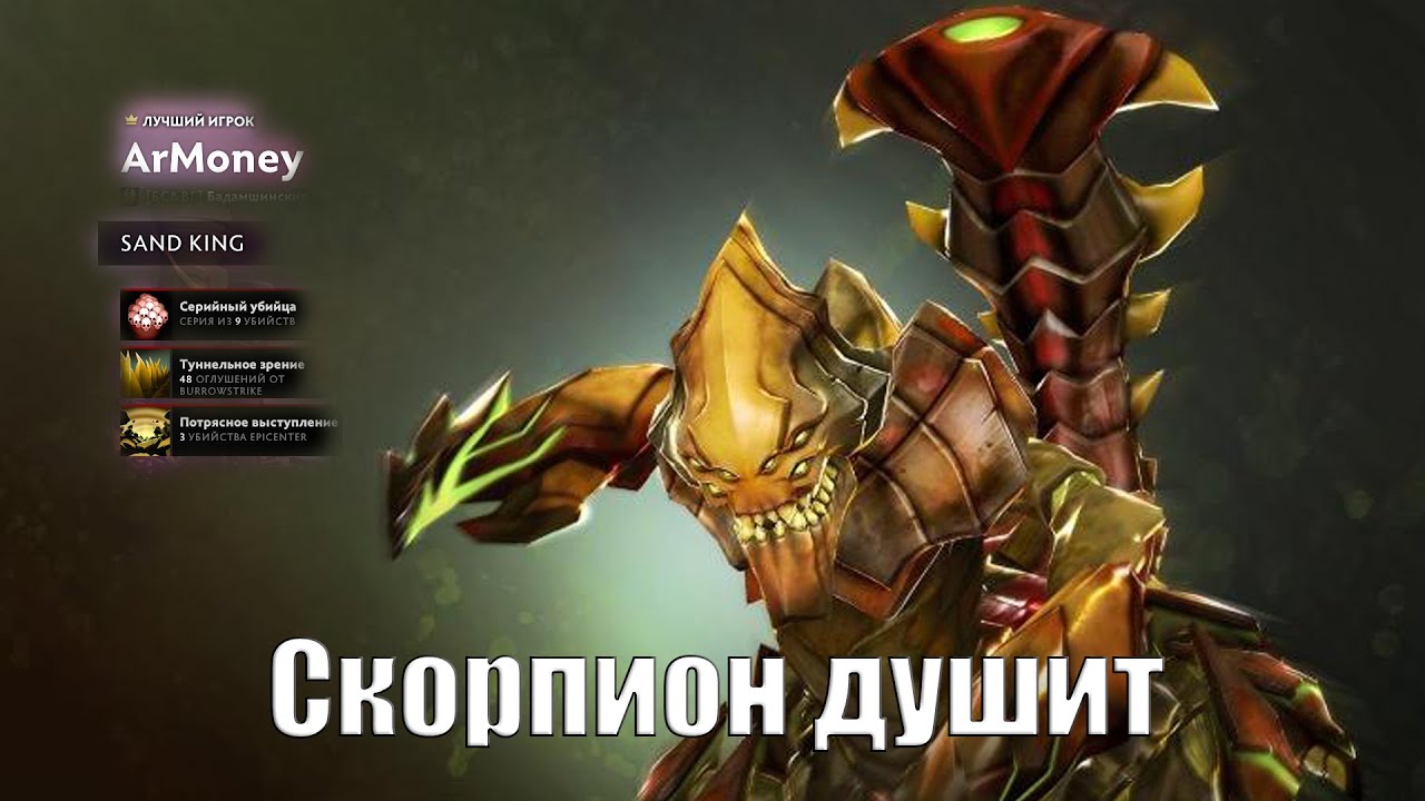 Санд кинг машина