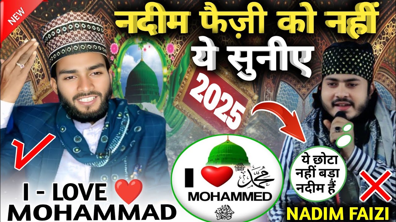 I Love ️ Muhammad ﷺ Naat - Saqlain Haider Palamu) Heart Touching Naat ...