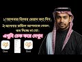 আপনার কফিল বেতন কম দিচ্ছি না বেশি দিচ্ছে? ভিসার মেয়াদ কত দিন আছে একবার দেখে নিন!