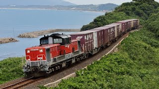 [4K画質]山陰本線 DD51 迂回貨物 小田－田儀