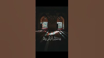 ماتيسر من سورة مريم #اكسبلور #المصحف #قران_كريم