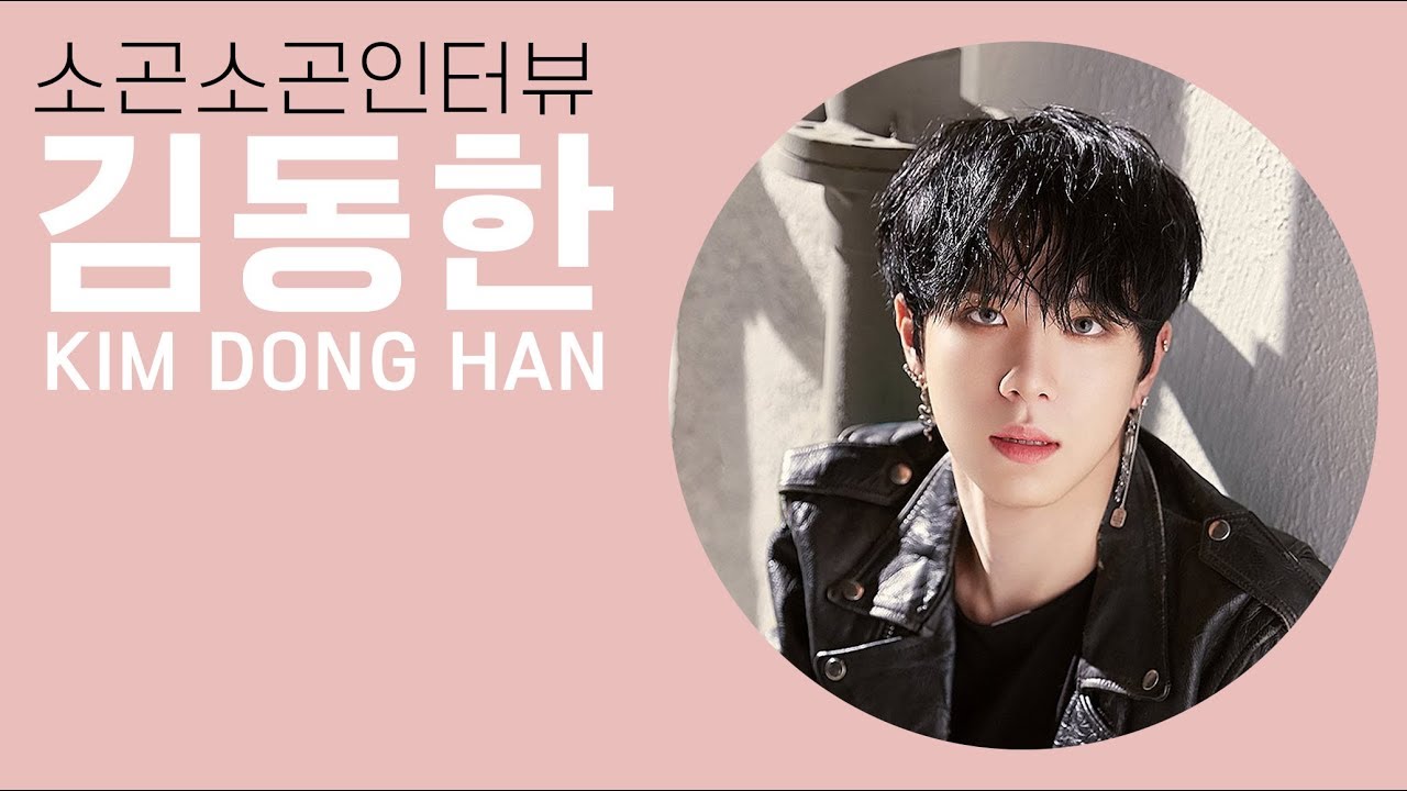 [ENG][ASMR] 소곤소곤 인터뷰 04 '세계 4대 선셋' 김동한 편 (Whisper Interview)