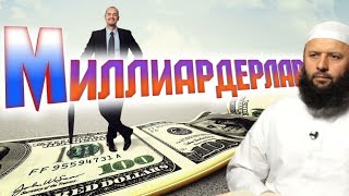 картинка: Хулоса ўзингизда, изоҳ кўпроқ ёзинг дўстим | Шайх Содиқ Самарқандий Ҳафизаҳуллоҳ | Xulosa o‘zingizda