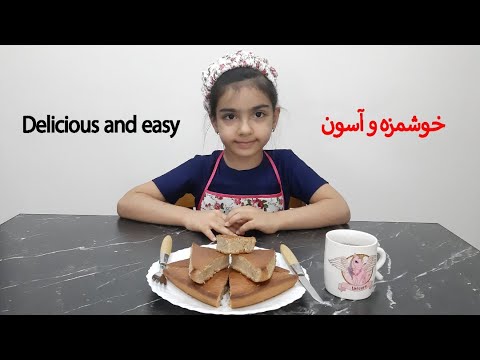 کیک چایی ، آسون و خوشمزه/ tea cake،Easy,fast and delicious/ჩაის ნამცხვარი.მარტივი,სწრაფი და გემრიელი