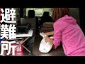 大雨で災害の危険! 避難所の駐車場に車で泊まる女 軽バン