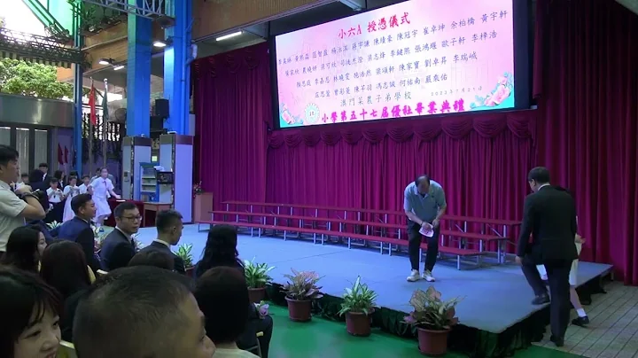澳门菜农子弟学校｜22/23学年小学第五十七届(优社)毕业典礼 - 天天要闻
