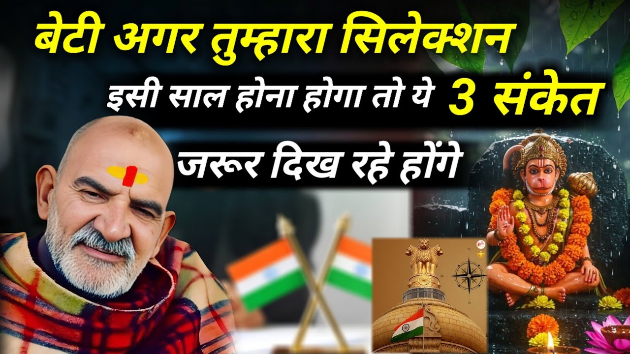 Neem karoli baba sandesh | Neem karoli baba | Ojas mantra |