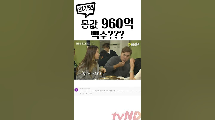 [인기댓] 류현진 백수 썰