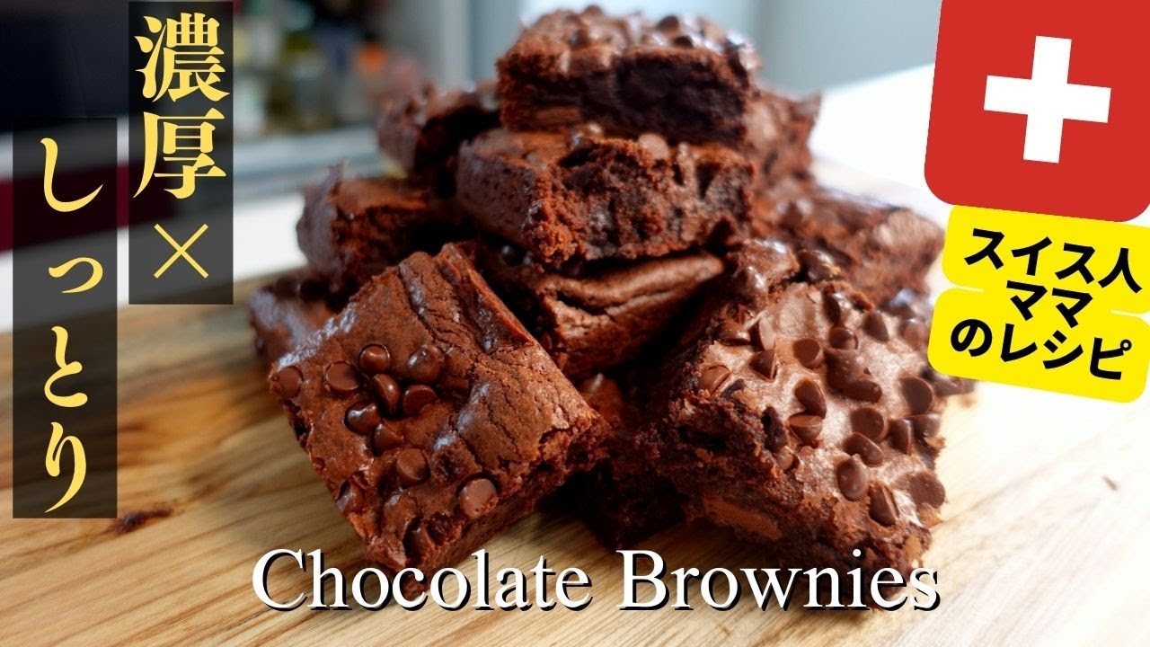 スイス人ママ直伝、最高のレシピ。自宅で簡単に作れる本格チョコレート