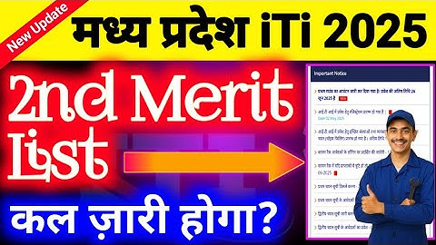 ✅ MP ITI Second Merit List 2025 OUT!|कैसे देखें 2nd Merit List | Full Process LIVE /CBVikal iTi गुरु