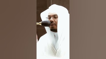 تلاوة مرئية سورة طه الآيات من ١٢١ إلى ١٢٣ الشيخ ياسر الدوسري
