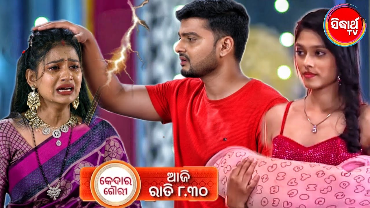 Kedar Gouri | 28th Feb 2026 | Episodic Promo -640 | Sidharth Tv | Odia Serial Promo Review