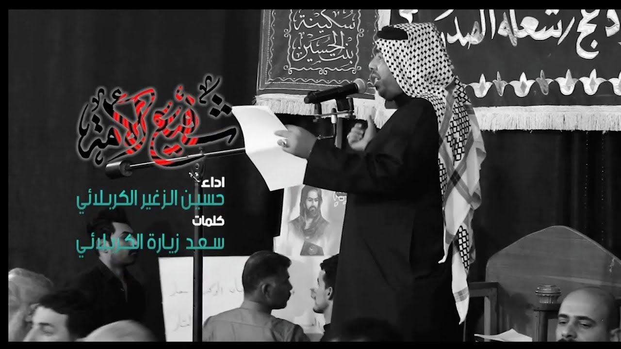 شفيع الأمة | الرادود حسين الزغير الكربلائي