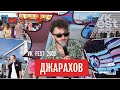 Эльдар Джарахов куражится, отвечая на вопросы журналистов (VK FEST 2022)