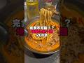 完食不可⁉️地獄の担々麺200辛💀 #shorts #神奈川グルメ #激辛