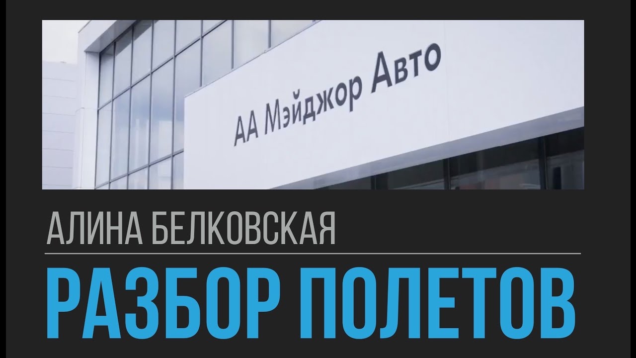Major авто эксперт