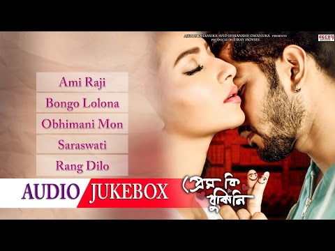prem-ki-bujhini-|-full-audio-jukebox-|-bengali-song-collection-|-eskay-movies