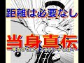 合気柔術チャンネル 教えて!岡本先生‼ #001 当身真伝 aiki makoto okamoto