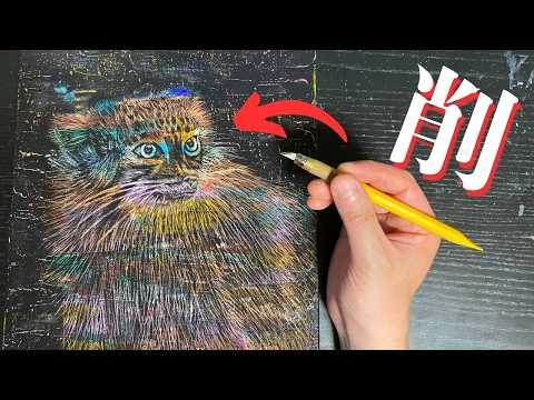 油絵の具を削って描くカラフルな猫