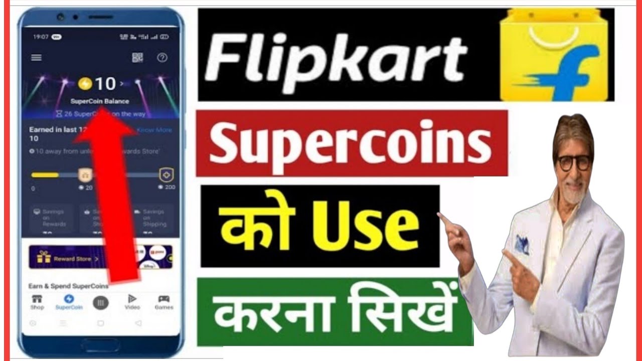 Flipkart Super Coins Use Kaise Kare How To Use Flipkart Supercoins Supercoins Flipkart How To