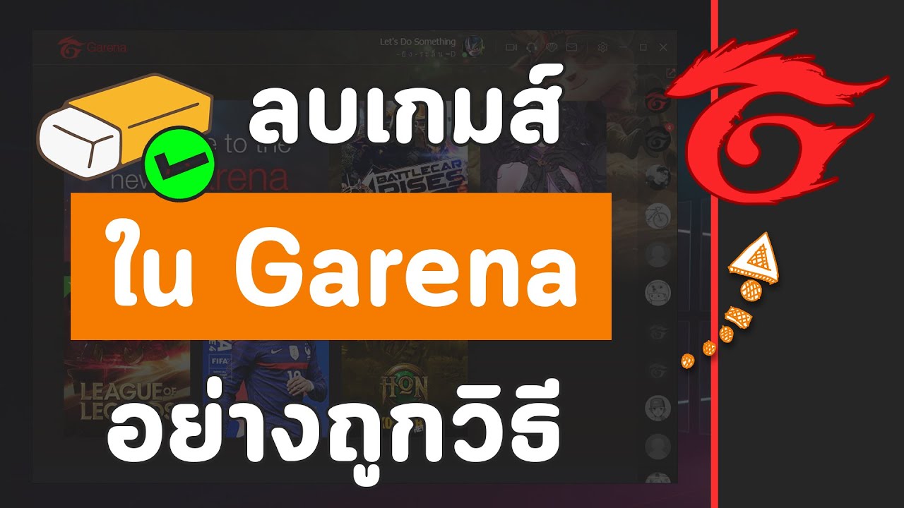 วิธีลบเกมในการีน่า 2022 New วิธีลบเกมส์ ออกจากเครื่อง อย่างถูกวิธีในการีนา Garena