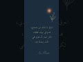 خواطر واقتباسات حبيب سليمان كلمات راقية حب وغزل ابلور خواطر عبارات 