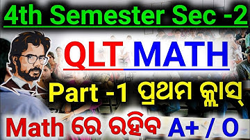 🔥ପ୍ରଥମ Class Unit -1 Sec -2 Quantitative And Logical Thinking 4th Semester Exam | #sec2 #4thsemester