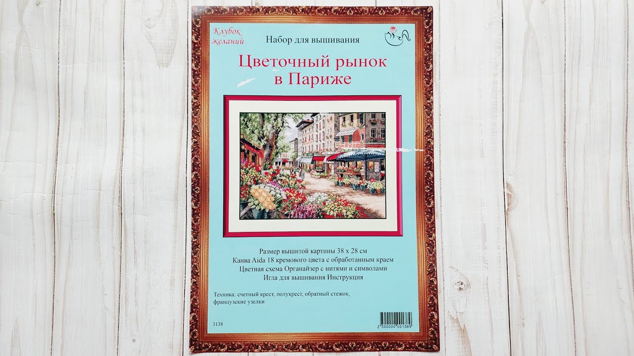 Вышивка крестом клубок желаний Вышивка крестом клубок желаний