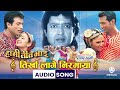 Tirkha Lage Nirmaya (HD Audio) - Nepali Movie HAMI TEEN BHAI Song || Udit Narayan Jha, Deepa Jha Mp3 Song