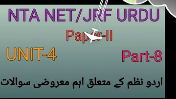 Most important questions of Urdu nzm for UGC NET & SET part-8