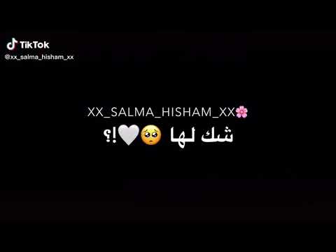 انتي مزه عليكي هزه