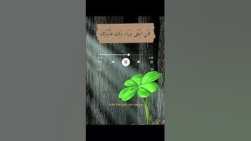 تلاوة خاشعة وموثرة من أحمد العجمي-ماتيسر من سورة المؤمنون
