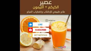 افضل علاج طبيعي للاكتاب واضطراب المزاج صحتك ????