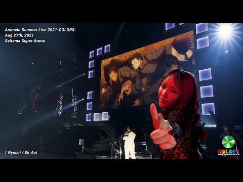 「Animelo Summer Live 2021 -COLORS- DAY1」LIVE映像