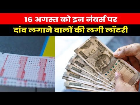 Satta King Result 2023 | 15 अगस्त को सट्टा किंग में इन नंबरों वालों पर हुई छप्परफाड़ धनवर्षा