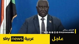 كلمه لنائب رئيس مجلس السيادة في السودان مالك عقار| #عاجل