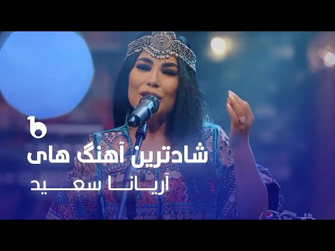 Compilation of Aryana Sayeed Top Hit Songs | Bests of Aryana Sayeed | شادترین آهنگ های آریانا سعید