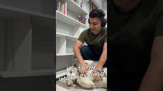 Thumbnail for Ես՝ Երգելուց 🎤😂