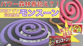 モンスーン Youtube