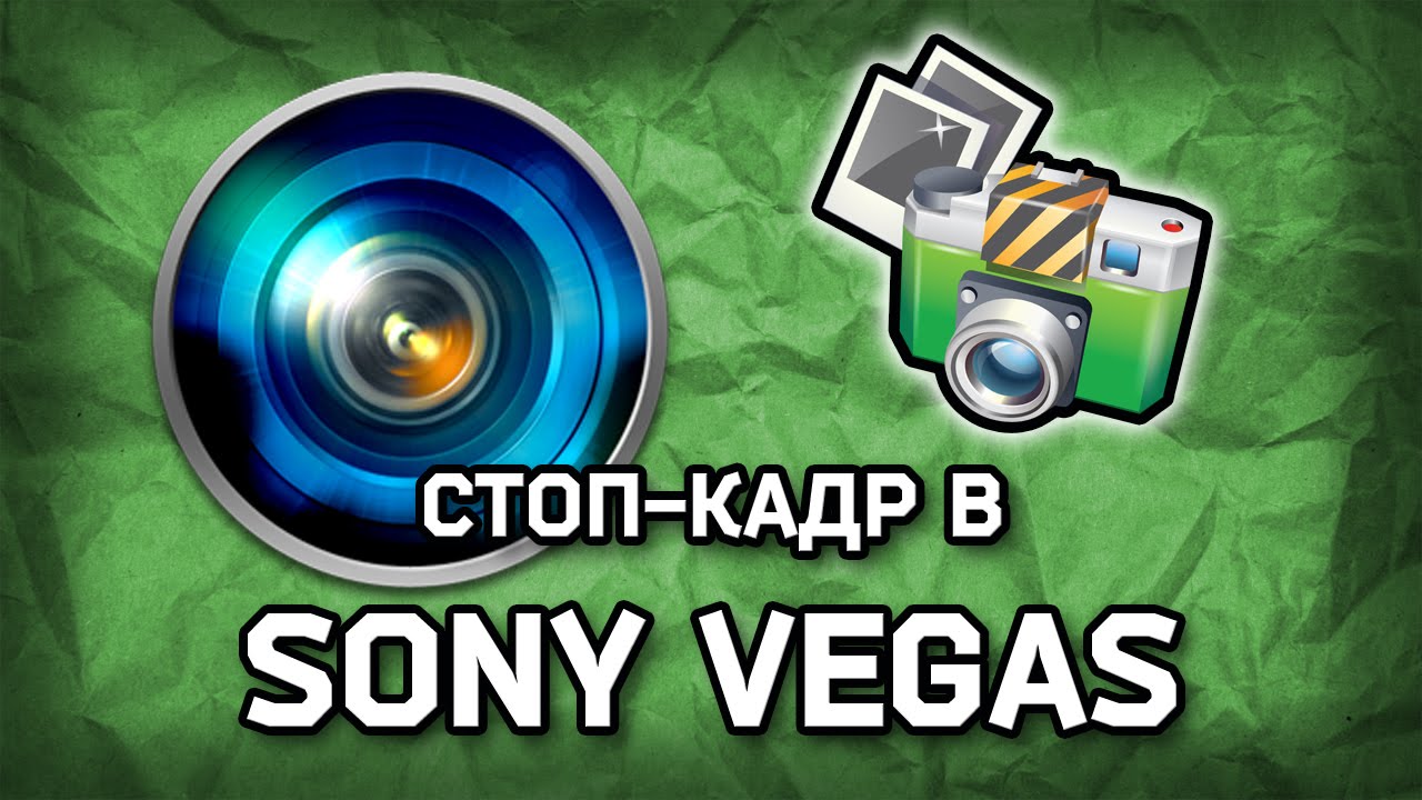 Sony Vegas Pro 11-Урок # 1 Интерфейс(2)