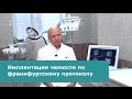 Классическая имплантация челюсти по франкфуртскому протоколу