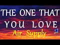 THE ONE THAT YOU LOVE -  AIR SUPPLY lyrics