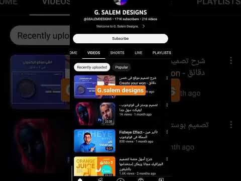 أفضل 5 قنوات تعلم تصميم اللوجو والهوية البصرية   لوجو تصميم جرافيك شعار تصميم